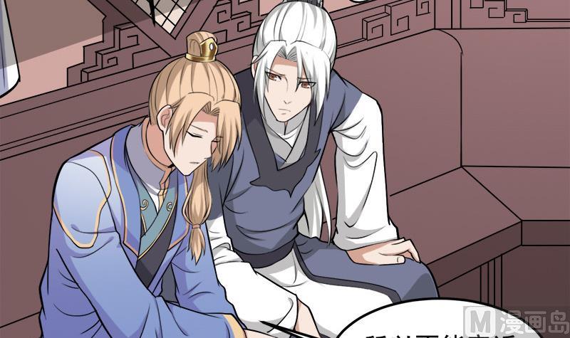 倾城之上韩漫全集-第266话 让人脸红的误会无删减无遮挡章节图片 