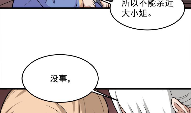 倾城之上韩漫全集-第266话 让人脸红的误会无删减无遮挡章节图片 
