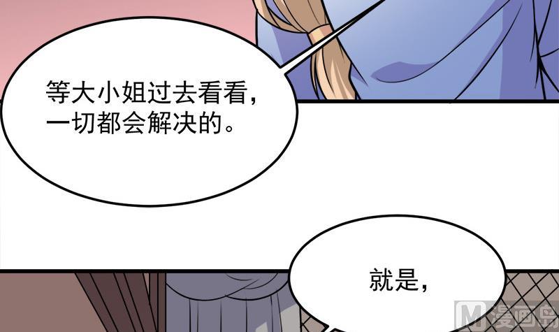 倾城之上韩漫全集-第266话 让人脸红的误会无删减无遮挡章节图片 