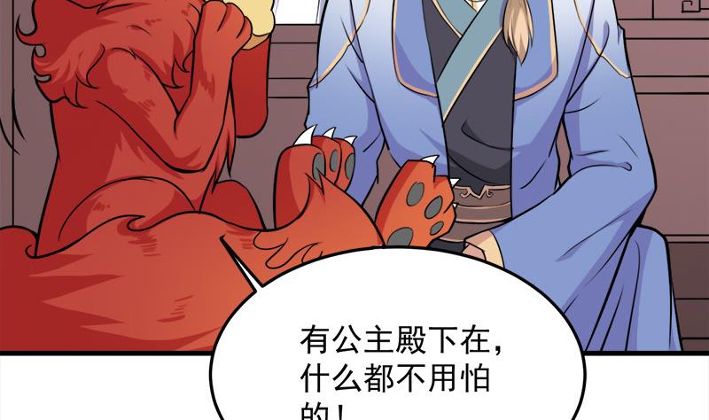 倾城之上韩漫全集-第266话 让人脸红的误会无删减无遮挡章节图片 