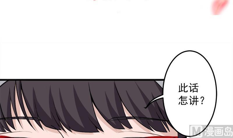 倾城之上韩漫全集-第266话 让人脸红的误会无删减无遮挡章节图片 