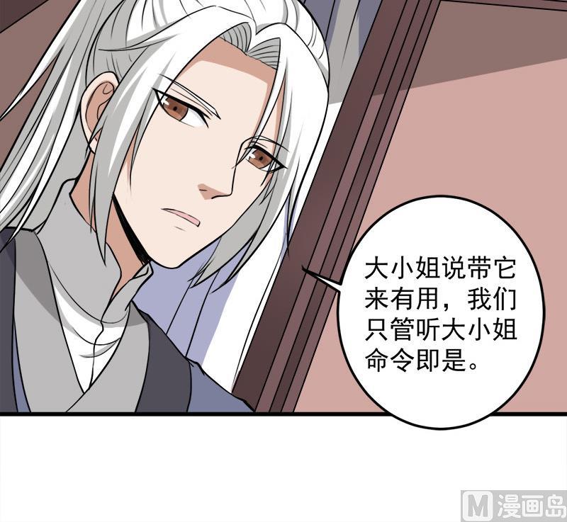 倾城之上韩漫全集-第266话 让人脸红的误会无删减无遮挡章节图片 