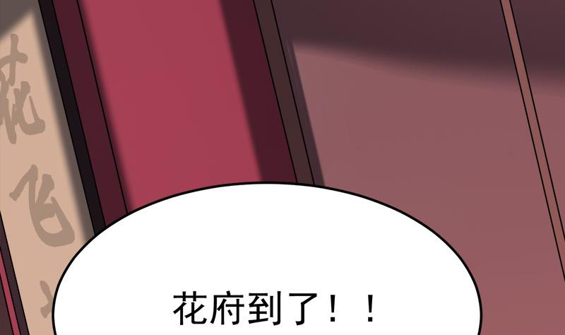 倾城之上韩漫全集-第266话 让人脸红的误会无删减无遮挡章节图片 