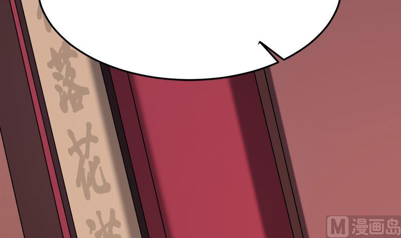 倾城之上韩漫全集-第266话 让人脸红的误会无删减无遮挡章节图片 