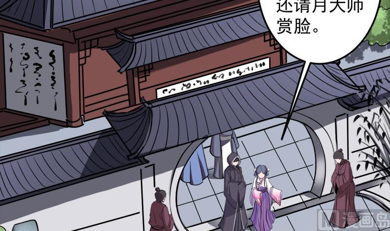 倾城之上韩漫全集-第266话 让人脸红的误会无删减无遮挡章节图片 