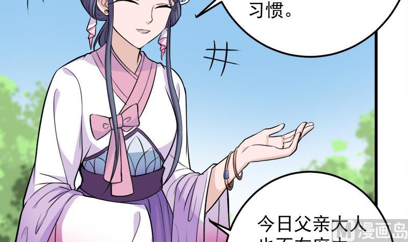 倾城之上韩漫全集-第266话 让人脸红的误会无删减无遮挡章节图片 