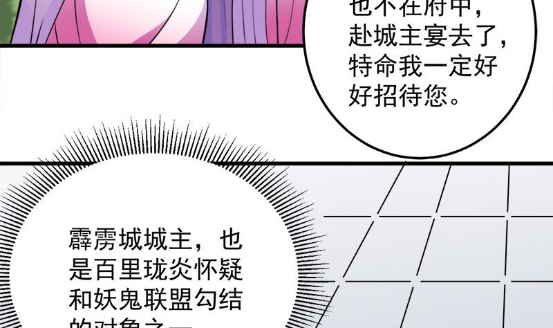 倾城之上韩漫全集-第266话 让人脸红的误会无删减无遮挡章节图片 