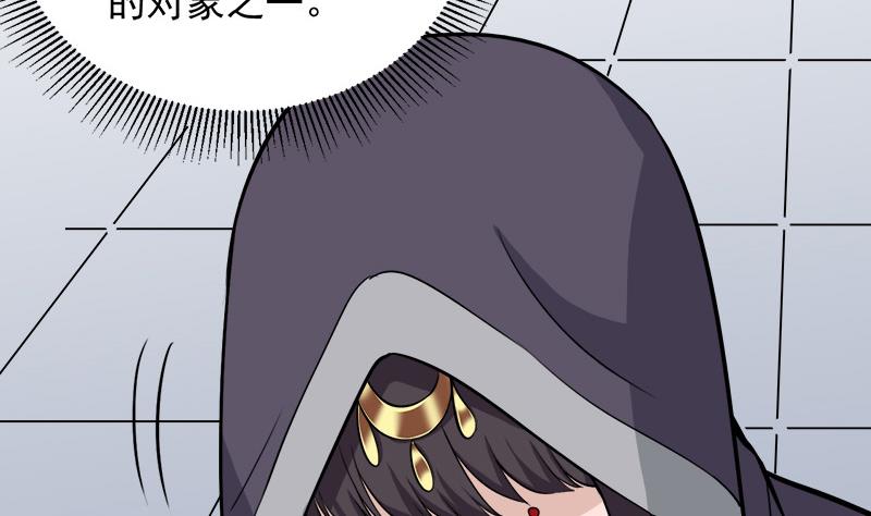 倾城之上韩漫全集-第266话 让人脸红的误会无删减无遮挡章节图片 