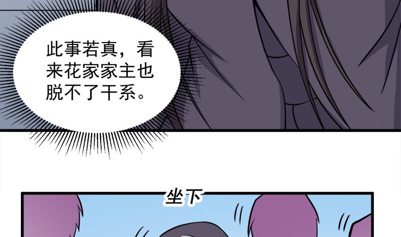 倾城之上韩漫全集-第266话 让人脸红的误会无删减无遮挡章节图片 