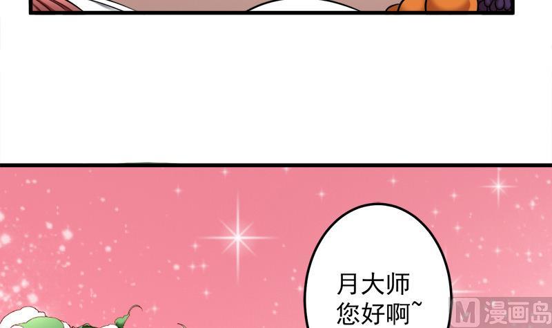 倾城之上韩漫全集-第266话 让人脸红的误会无删减无遮挡章节图片 