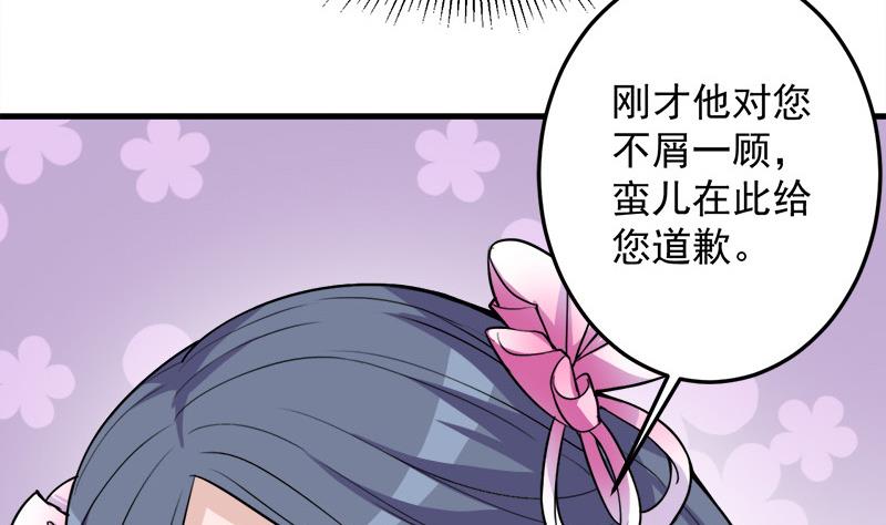 倾城之上韩漫全集-第266话 让人脸红的误会无删减无遮挡章节图片 