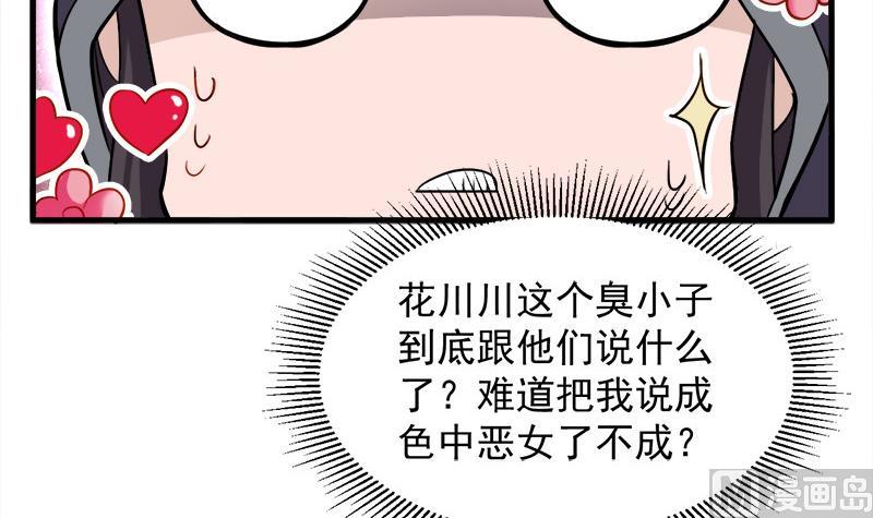 倾城之上韩漫全集-第266话 让人脸红的误会无删减无遮挡章节图片 