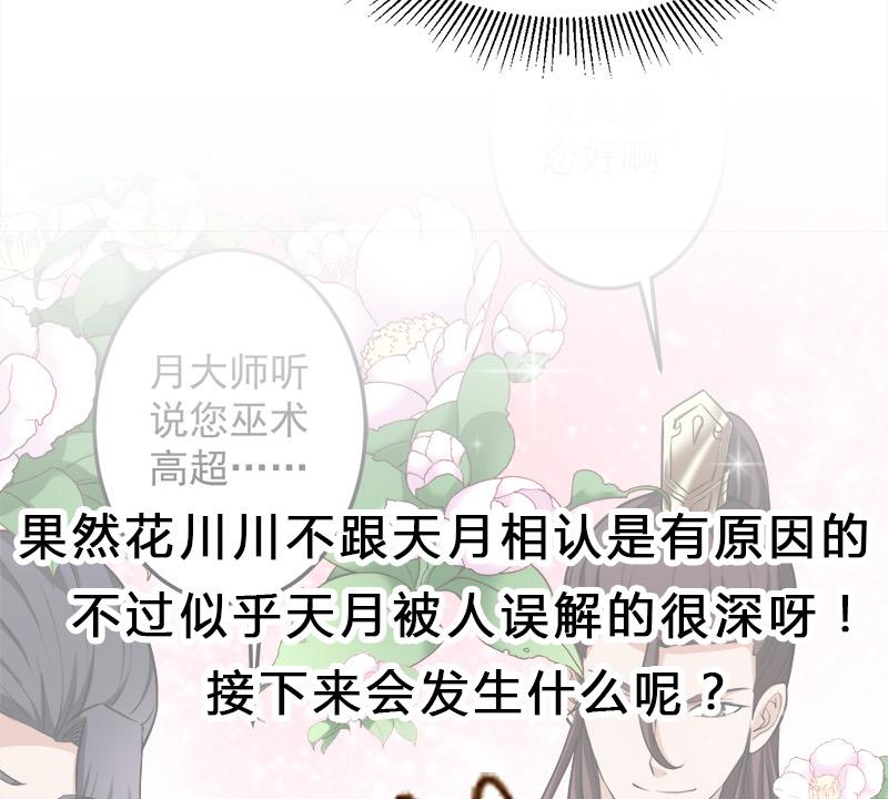 倾城之上韩漫全集-第266话 让人脸红的误会无删减无遮挡章节图片 