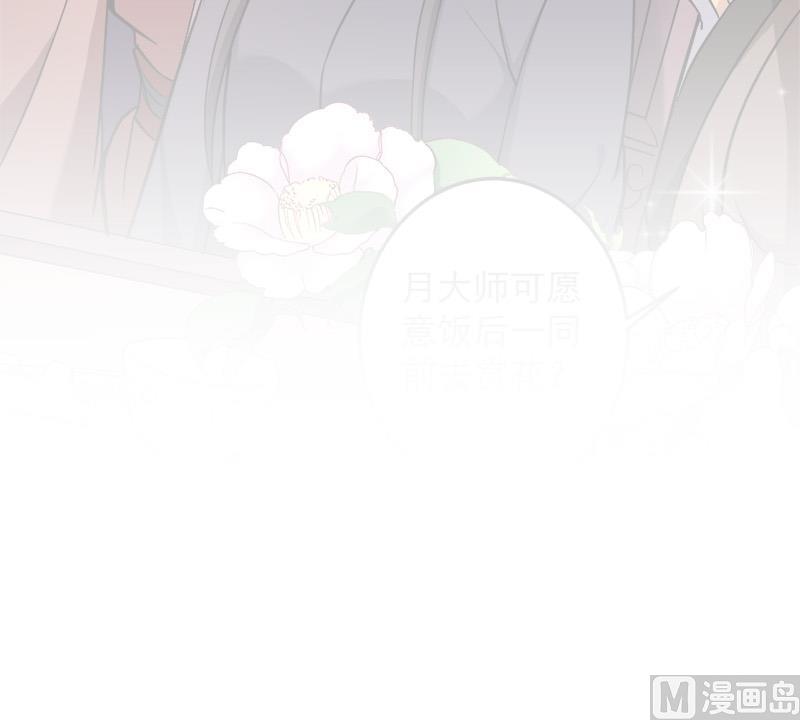 倾城之上韩漫全集-第266话 让人脸红的误会无删减无遮挡章节图片 