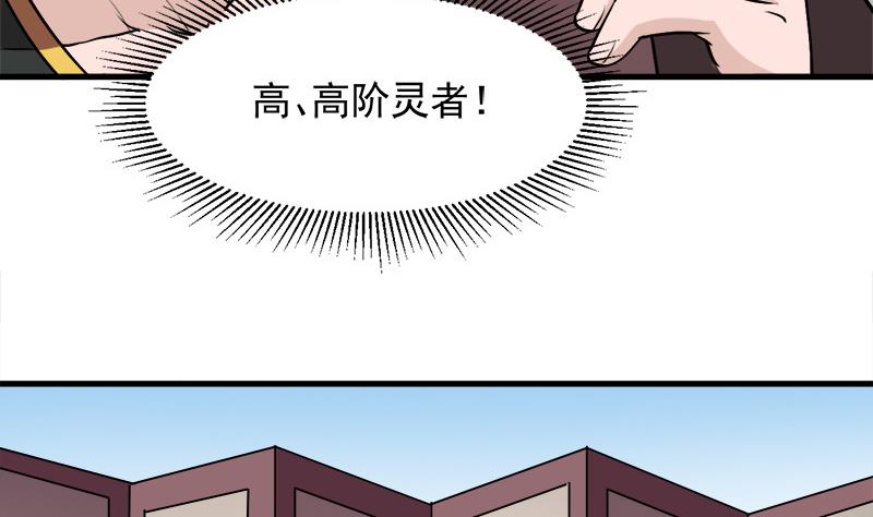 倾城之上韩漫全集-第267话 暗潮涌动的花家无删减无遮挡章节图片 