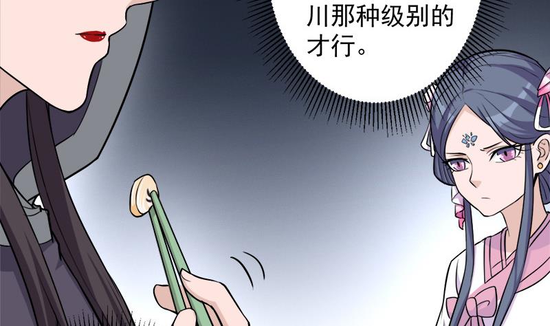倾城之上韩漫全集-第267话 暗潮涌动的花家无删减无遮挡章节图片 