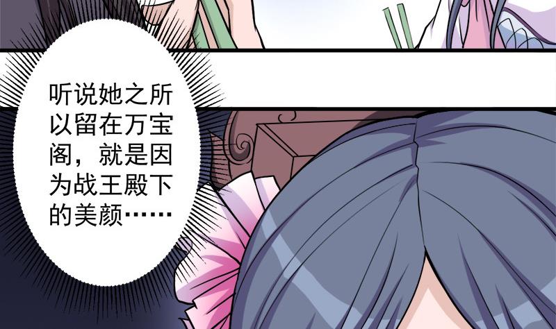 倾城之上韩漫全集-第267话 暗潮涌动的花家无删减无遮挡章节图片 