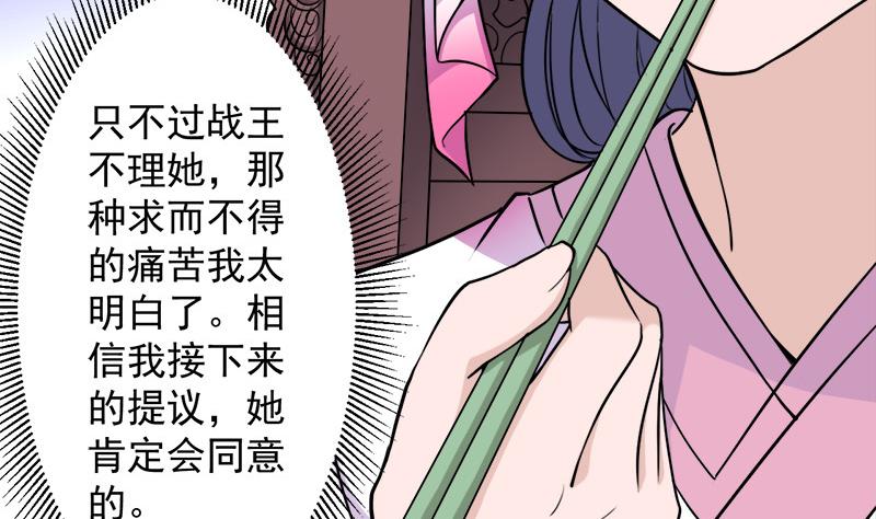 倾城之上韩漫全集-第267话 暗潮涌动的花家无删减无遮挡章节图片 