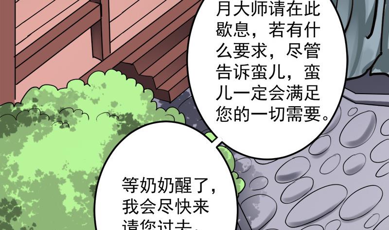 倾城之上韩漫全集-第267话 暗潮涌动的花家无删减无遮挡章节图片 