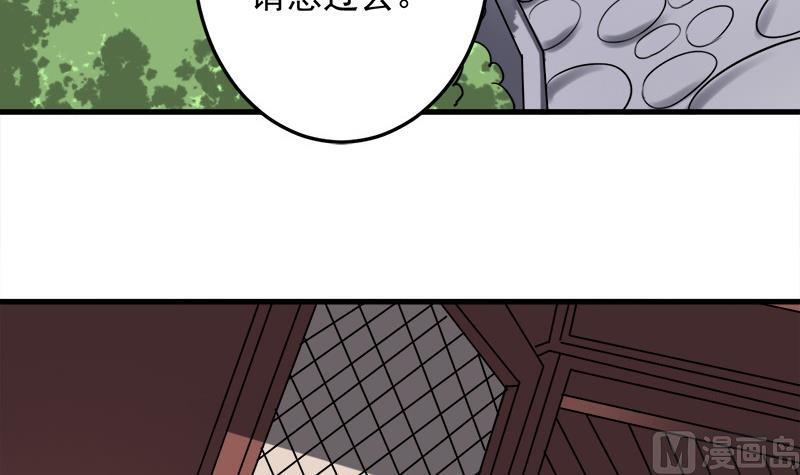 倾城之上韩漫全集-第267话 暗潮涌动的花家无删减无遮挡章节图片 