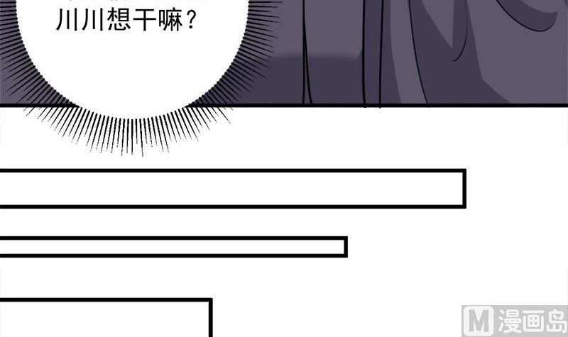 倾城之上韩漫全集-第267话 暗潮涌动的花家无删减无遮挡章节图片 