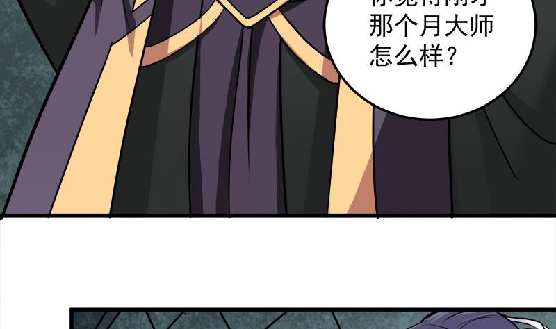 倾城之上韩漫全集-第267话 暗潮涌动的花家无删减无遮挡章节图片 
