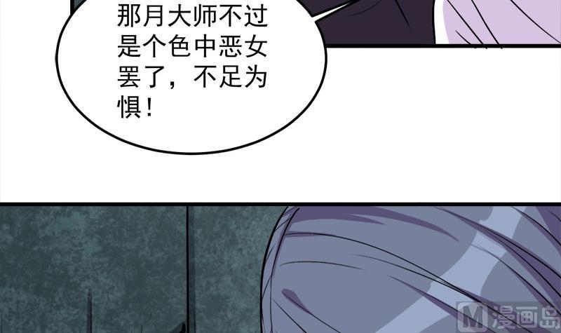 倾城之上韩漫全集-第267话 暗潮涌动的花家无删减无遮挡章节图片 