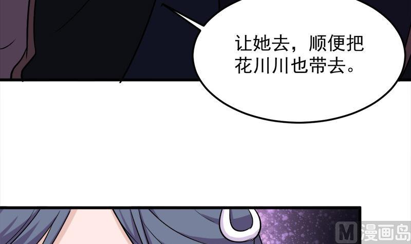 倾城之上韩漫全集-第267话 暗潮涌动的花家无删减无遮挡章节图片 