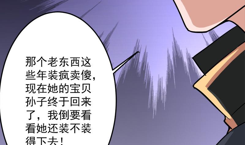 倾城之上韩漫全集-第267话 暗潮涌动的花家无删减无遮挡章节图片 
