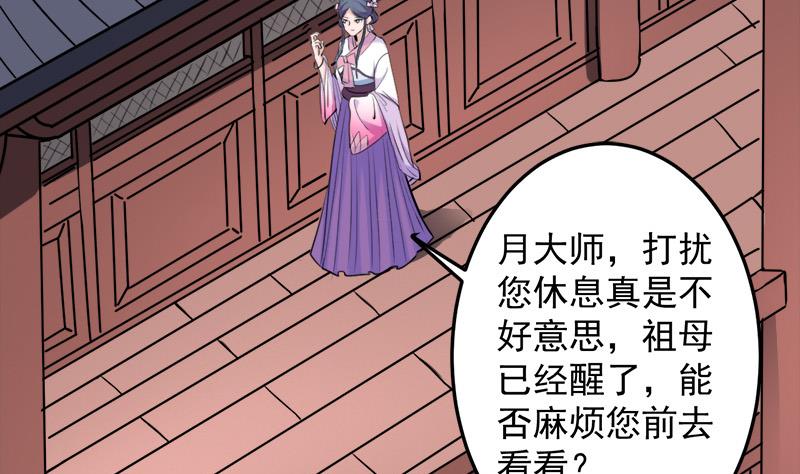 倾城之上韩漫全集-第267话 暗潮涌动的花家无删减无遮挡章节图片 