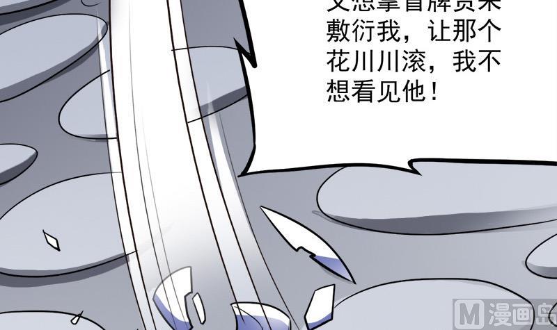 倾城之上韩漫全集-第268话 花老太太无删减无遮挡章节图片 