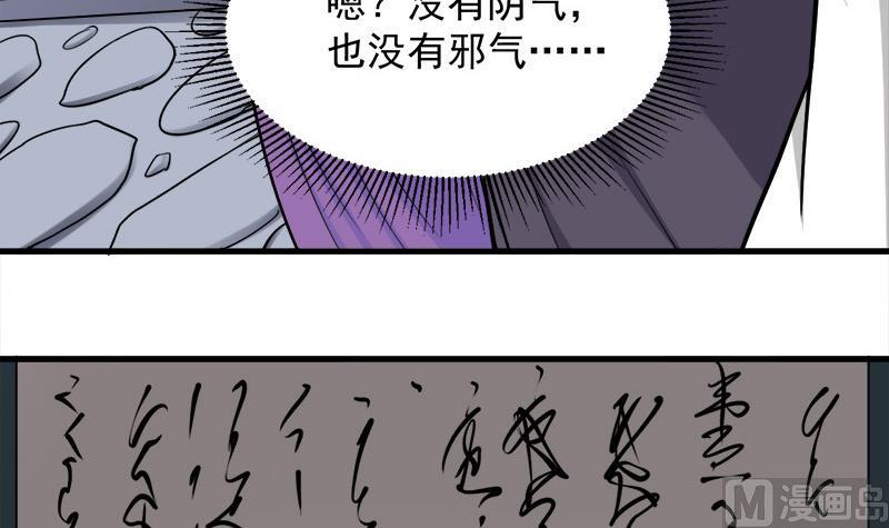 倾城之上韩漫全集-第268话 花老太太无删减无遮挡章节图片 