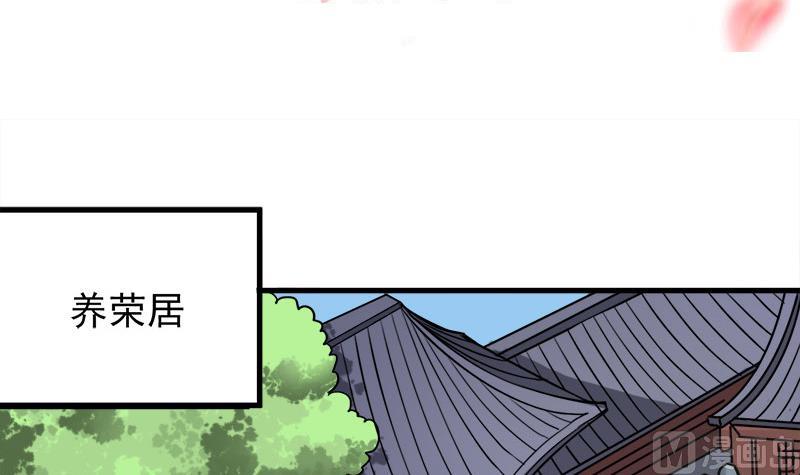 倾城之上韩漫全集-第268话 花老太太无删减无遮挡章节图片 