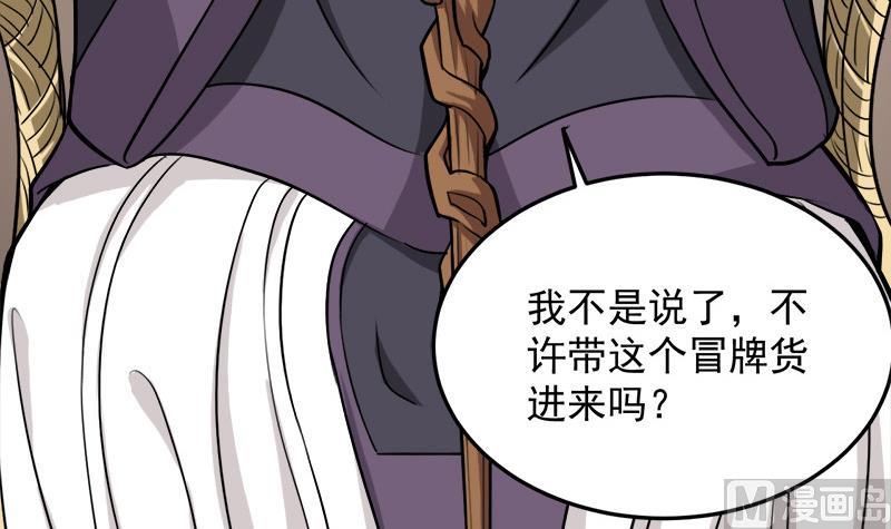 倾城之上韩漫全集-第268话 花老太太无删减无遮挡章节图片 