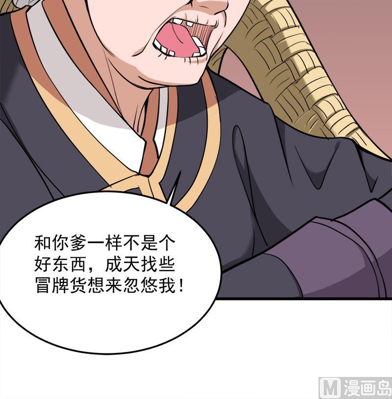 倾城之上韩漫全集-第268话 花老太太无删减无遮挡章节图片 