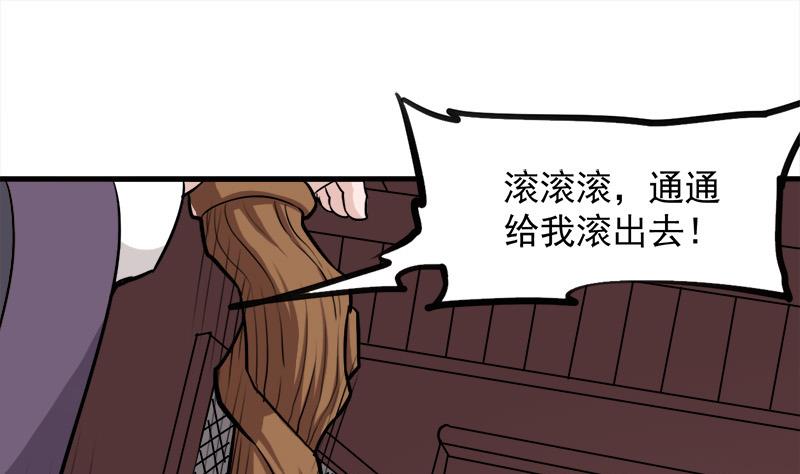倾城之上韩漫全集-第268话 花老太太无删减无遮挡章节图片 