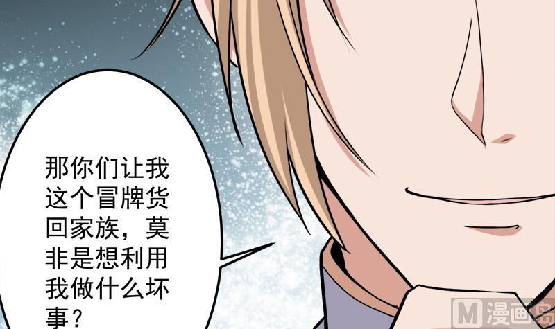 倾城之上韩漫全集-第268话 花老太太无删减无遮挡章节图片 