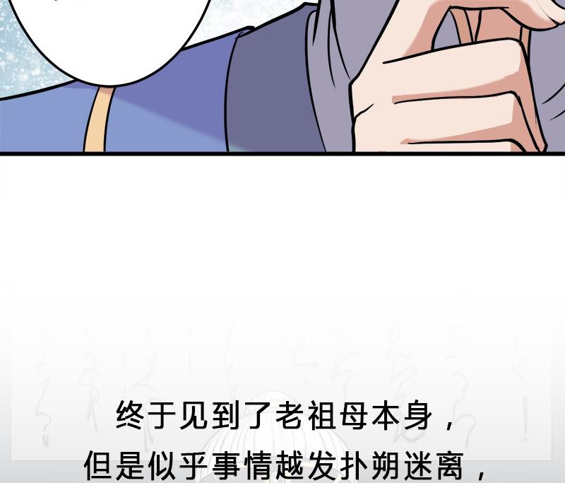 倾城之上韩漫全集-第268话 花老太太无删减无遮挡章节图片 