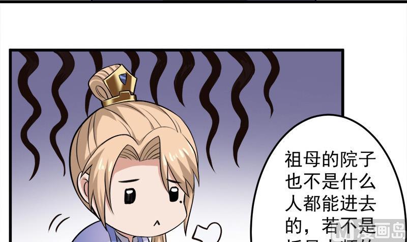 倾城之上韩漫全集-第268话 花老太太无删减无遮挡章节图片 