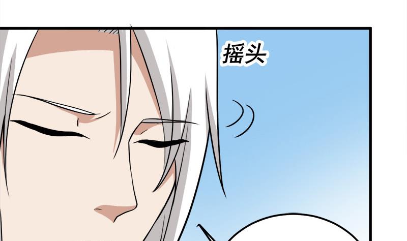 倾城之上韩漫全集-第269话 去见花川川无删减无遮挡章节图片 