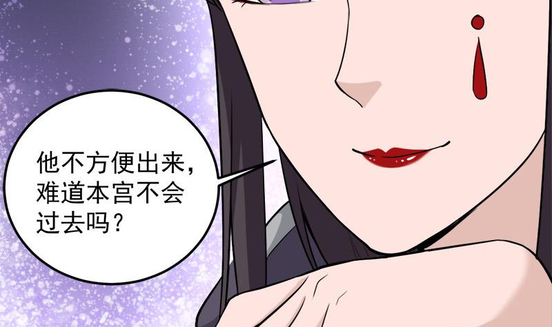 倾城之上韩漫全集-第269话 去见花川川无删减无遮挡章节图片 