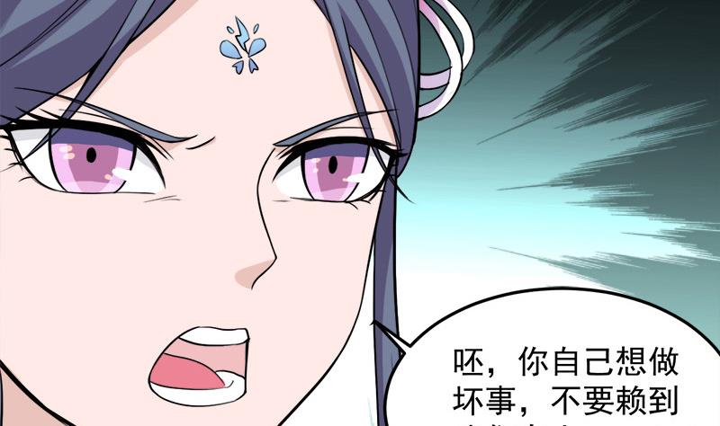 倾城之上韩漫全集-第269话 去见花川川无删减无遮挡章节图片 