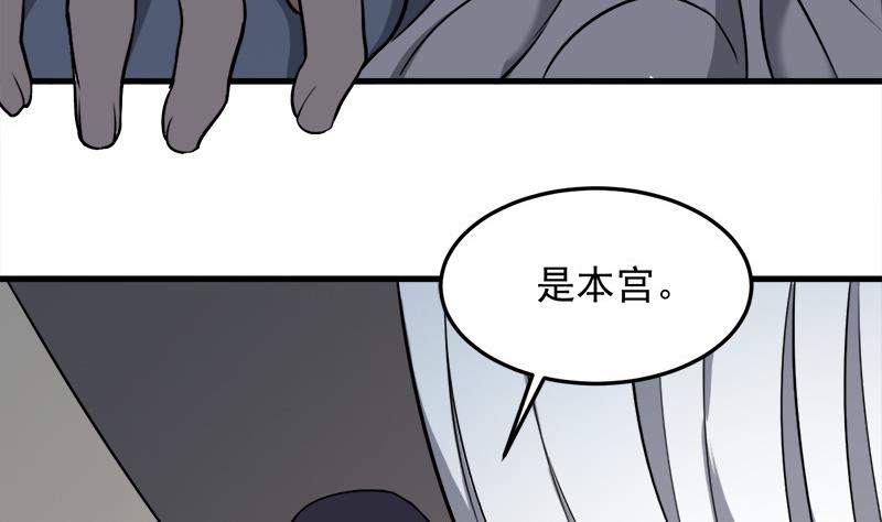 倾城之上韩漫全集-第269话 去见花川川无删减无遮挡章节图片 