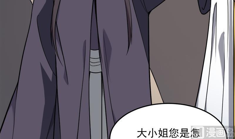 倾城之上韩漫全集-第269话 去见花川川无删减无遮挡章节图片 