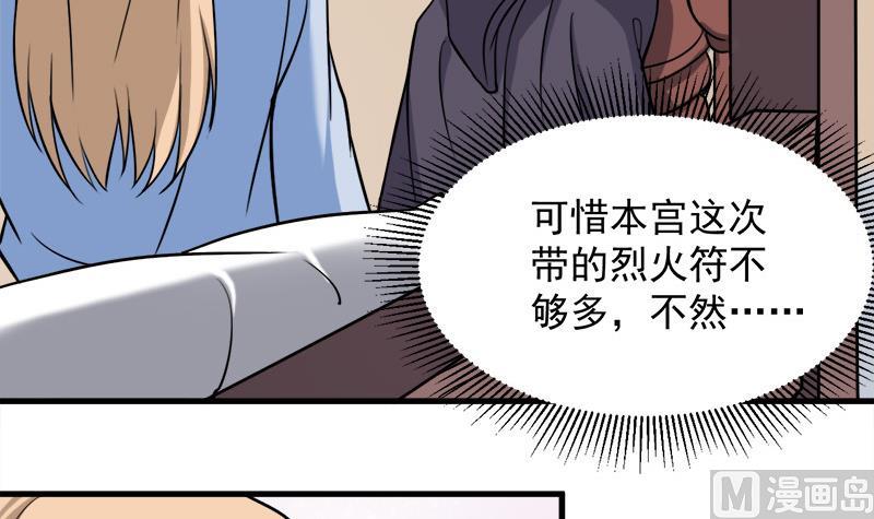 倾城之上韩漫全集-第269话 去见花川川无删减无遮挡章节图片 