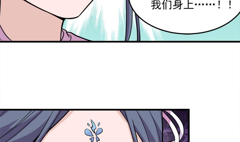 倾城之上韩漫全集-第269话 去见花川川无删减无遮挡章节图片 