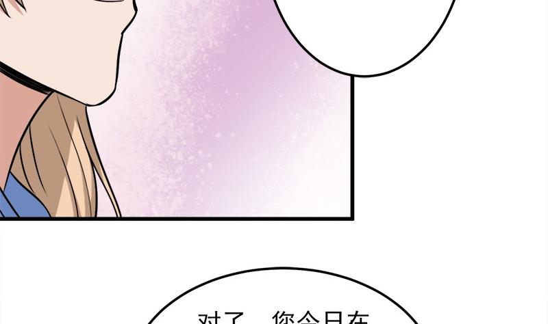 倾城之上韩漫全集-第269话 去见花川川无删减无遮挡章节图片 