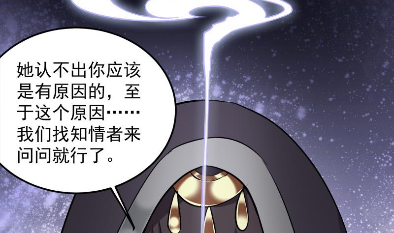 倾城之上韩漫全集-第269话 去见花川川无删减无遮挡章节图片 
