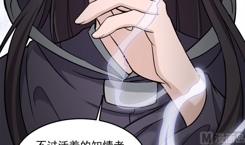 倾城之上韩漫全集-第269话 去见花川川无删减无遮挡章节图片 