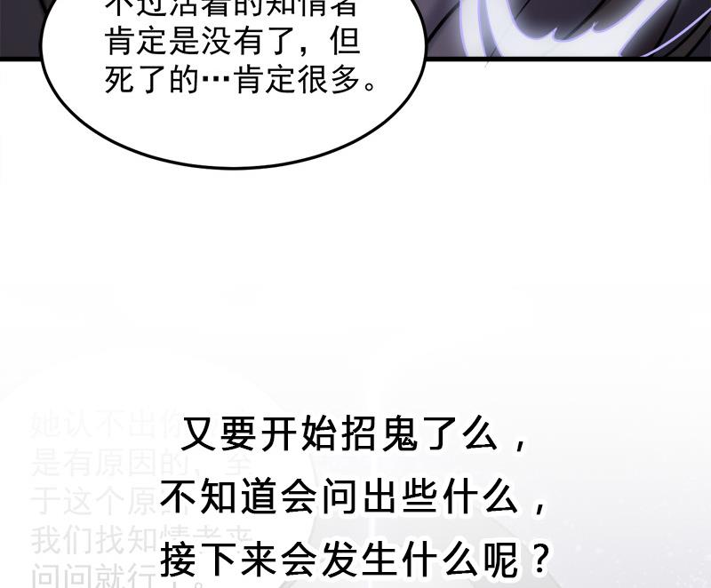 倾城之上韩漫全集-第269话 去见花川川无删减无遮挡章节图片 